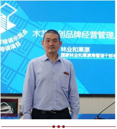 木地板優秀行業優秀勞模——申偉東
