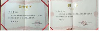 木地板優秀行業優秀勞模——申偉東