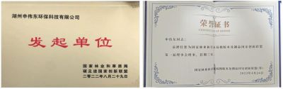 木地板優秀行業優秀勞模——申偉東